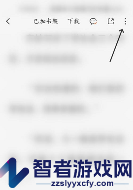 番茄小说书籍简介查看方法
