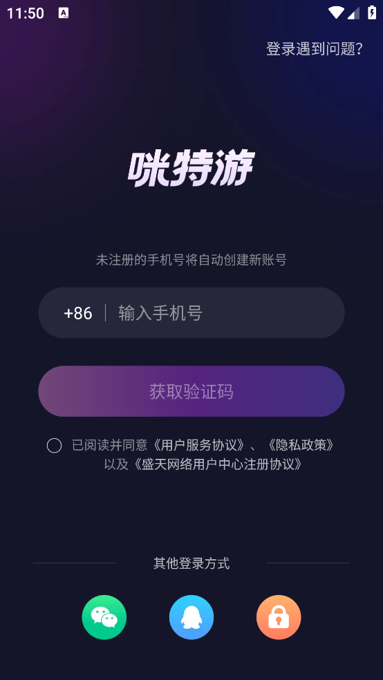咪特游app