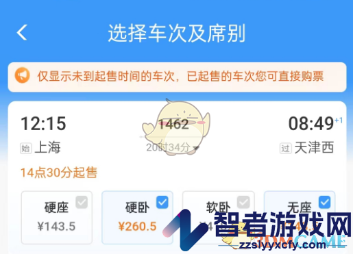 铁路12306预填购票信息方法