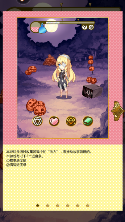 燃烧我的灰姑娘游戏