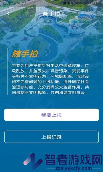 指尖白云app下载