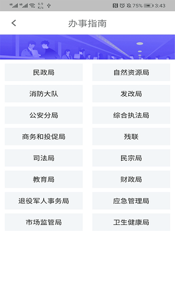 指尖白云官方版