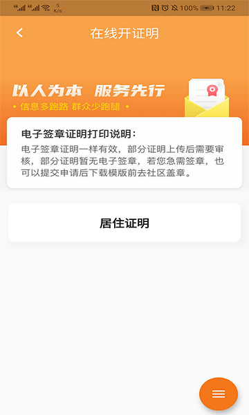 指尖白云官方版