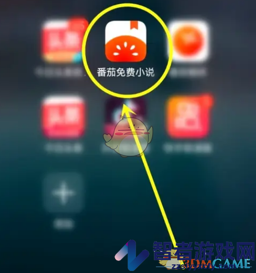 番茄小说签到提醒关闭方法