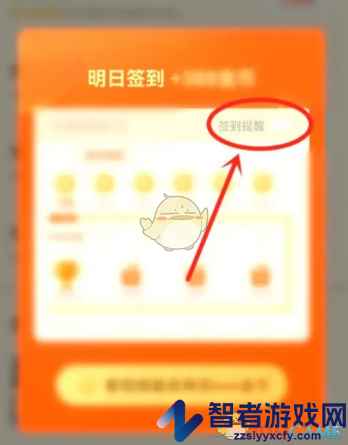番茄小说签到提醒关闭方法