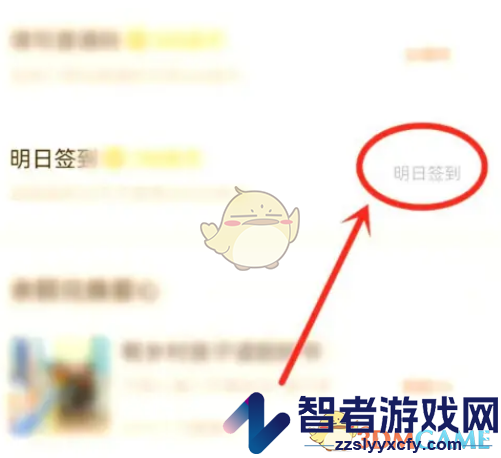 番茄小说签到提醒关闭方法