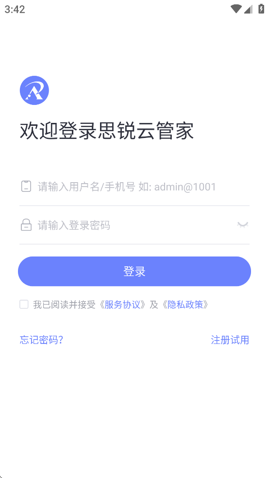 思锐云管家app