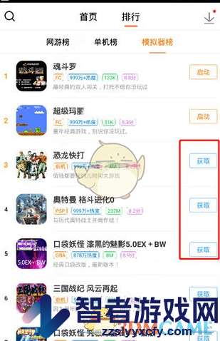 悟饭游戏厅金手指开启方法