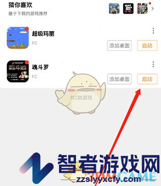 悟饭游戏厅金手指开启方法