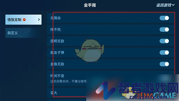 悟饭游戏厅金手指开启方法