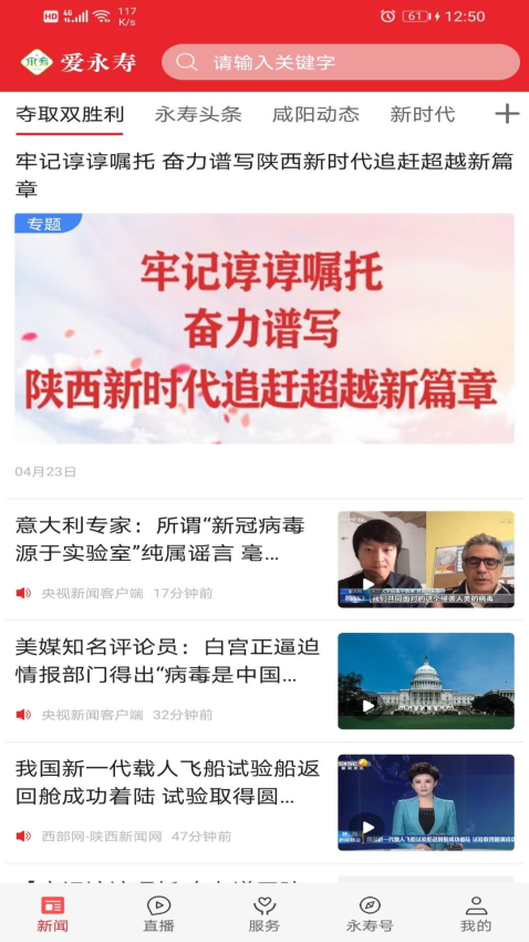 爱永寿最新版