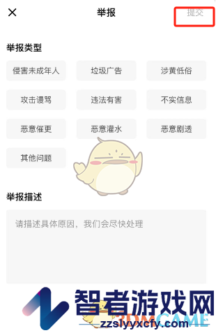 番茄小说举报评论方法