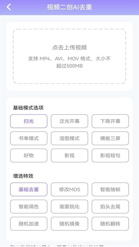 视频素材宝手机版