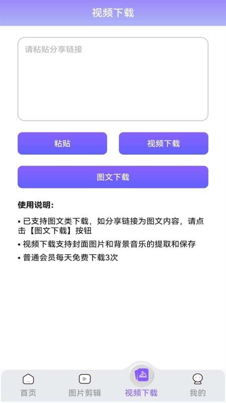 视频素材宝手机版