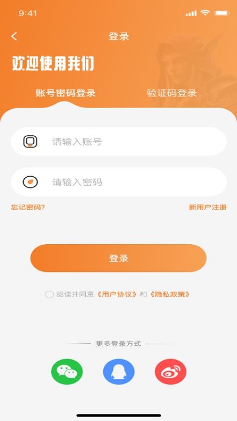 喵喵游戏服务最新版
