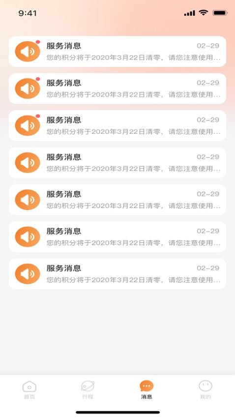 喵喵游戏服务最新版