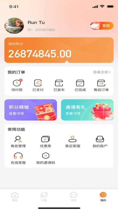 喵喵游戏服务最新版