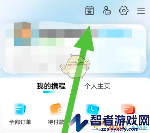 携程旅行签到方法介绍