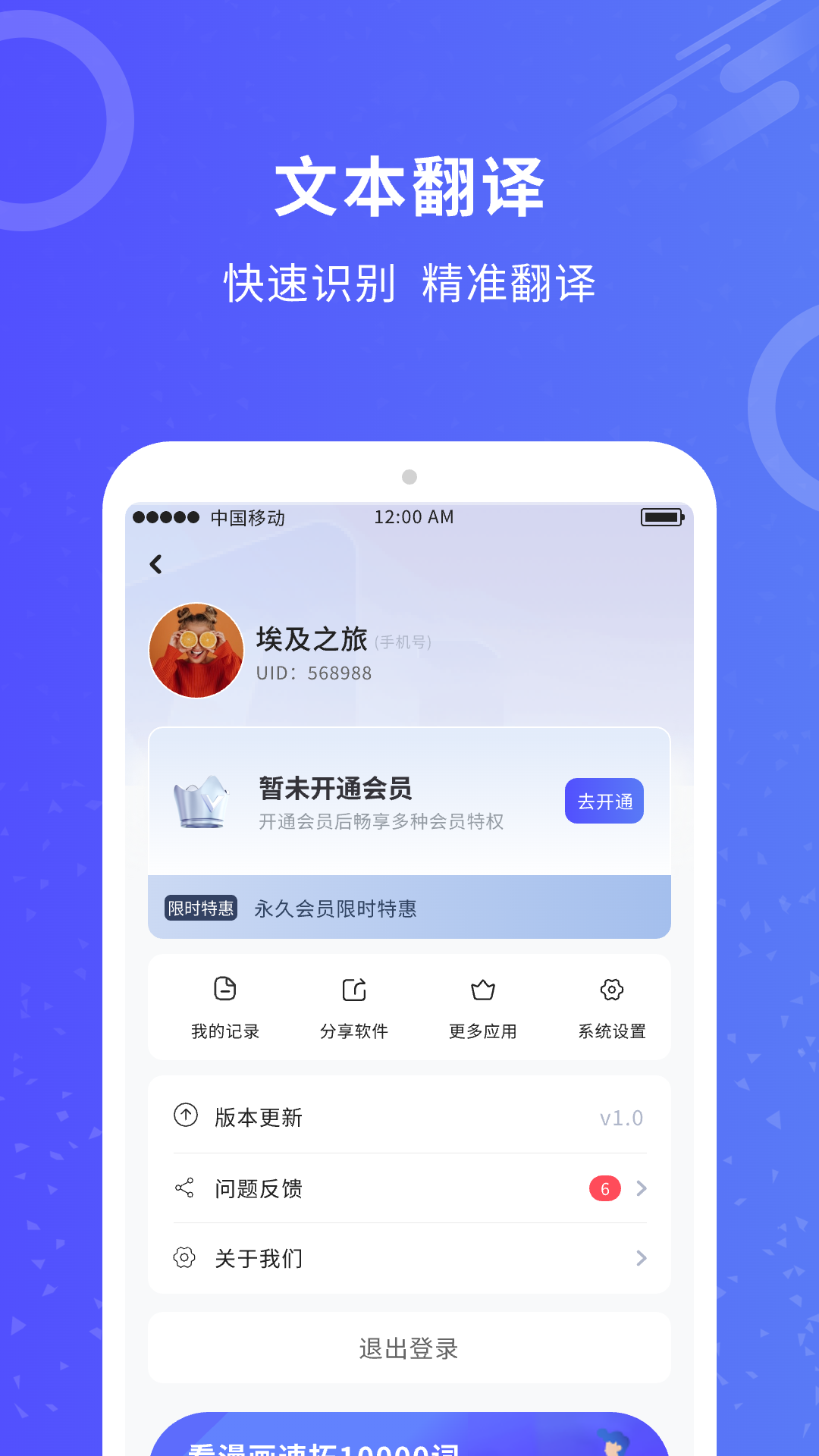 同声传译app