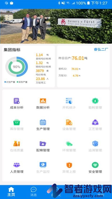 数智云app最新版下载