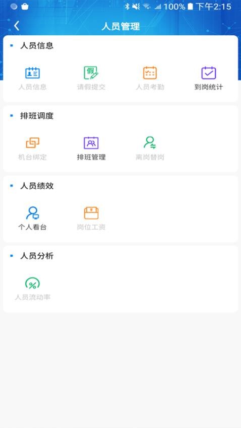 数智云app手机版