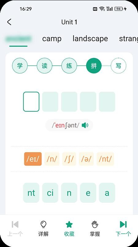 优学同步英语最新版
