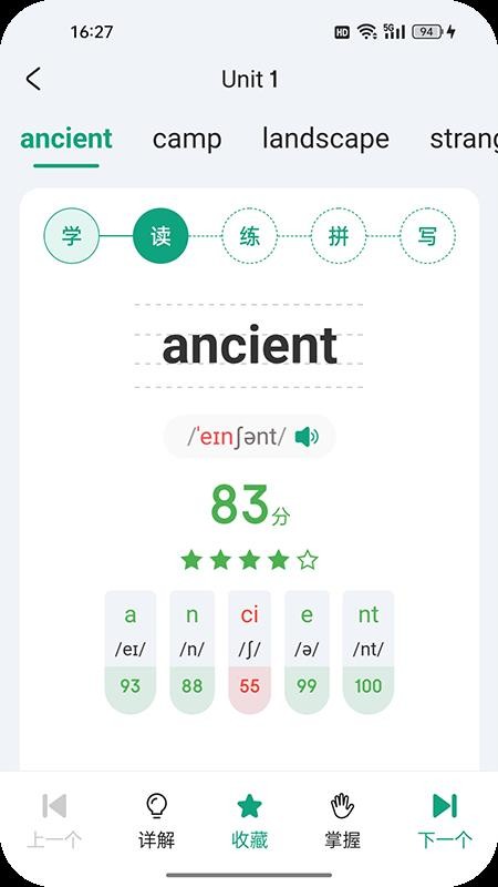 优学同步英语最新版
