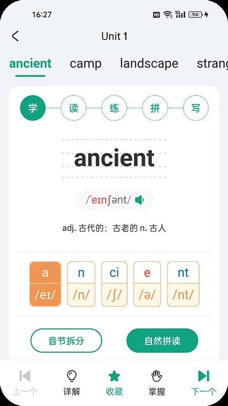 优学同步英语最新版