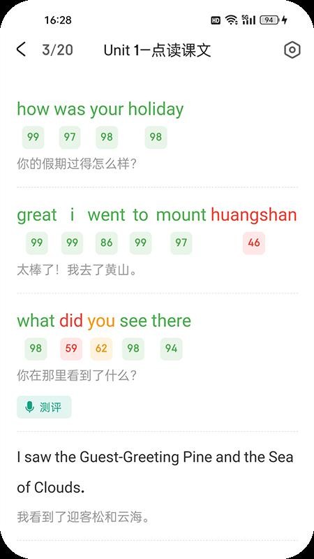 优学同步英语最新版