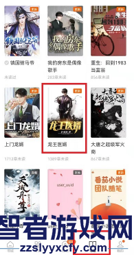 番茄小说自动阅读开启方法