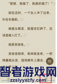 番茄小说自动阅读开启方法