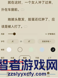 番茄小说自动阅读开启方法