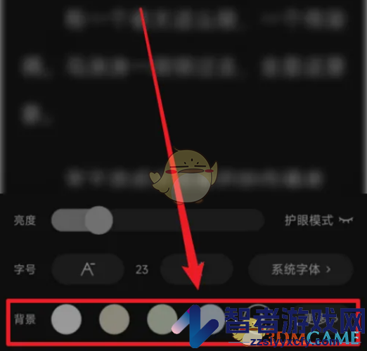 番茄小说阅读背景设置方法
