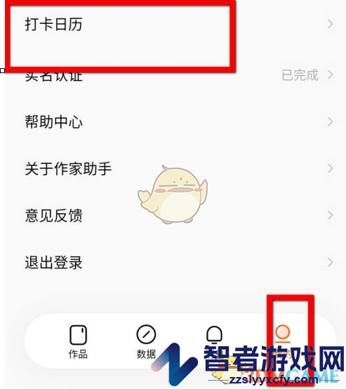 番茄小说请假方法介绍