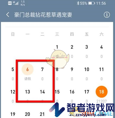 番茄小说请假方法介绍