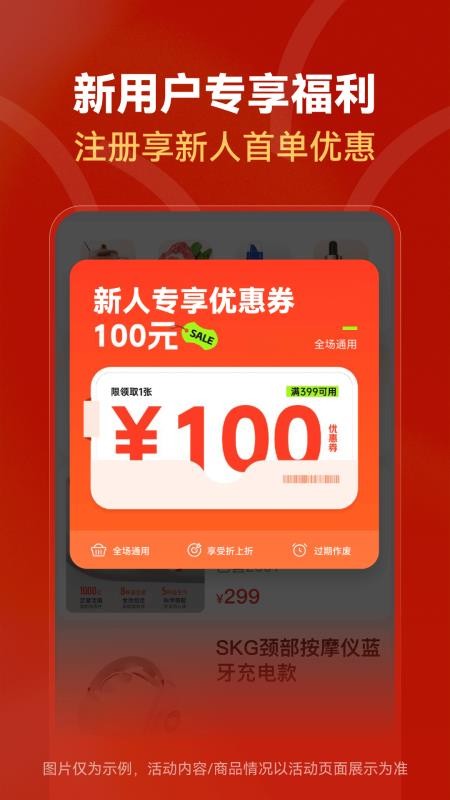 红松心选官网版