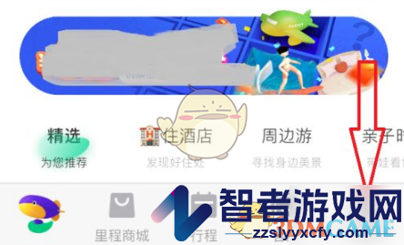 同程旅行退机票方法