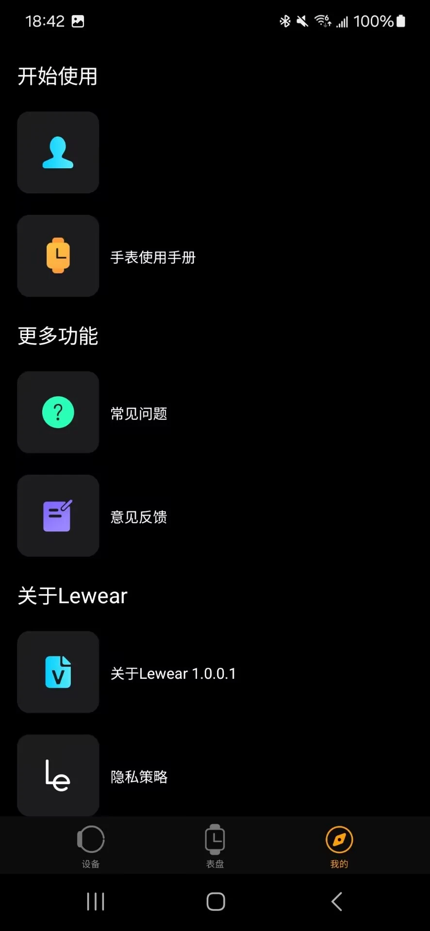 lewear官方下载