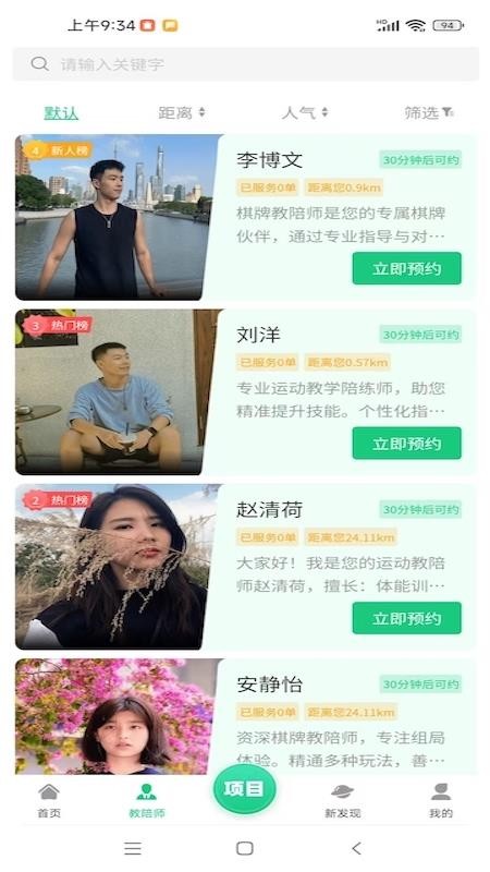 趣搭子最新版
