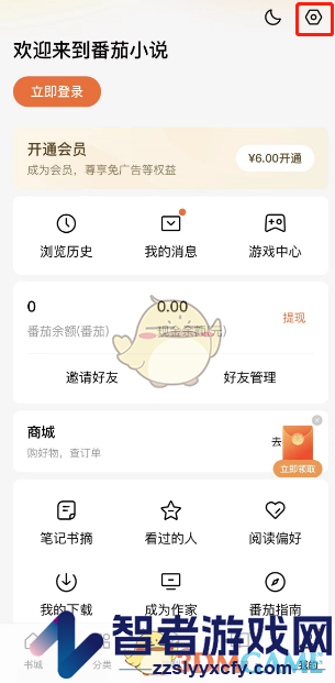 番茄小说恢复标准字体大小方法