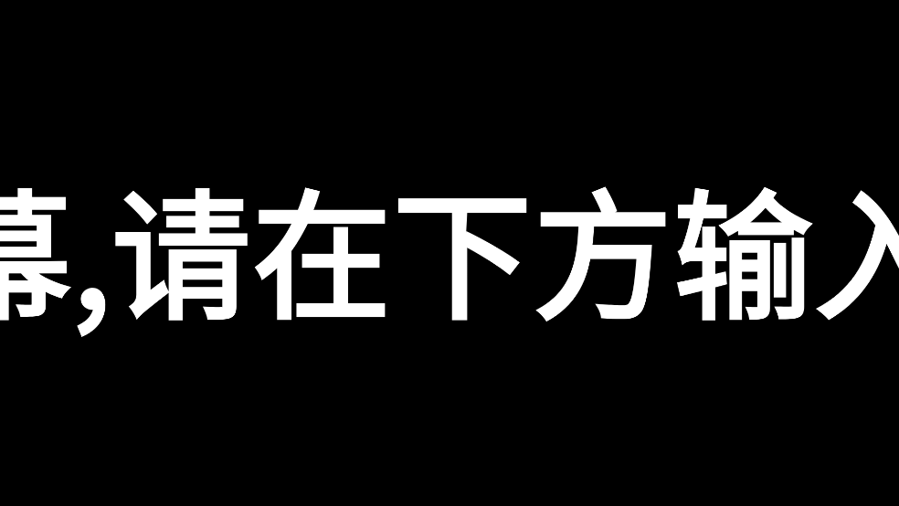 手持弹幕led下载安装