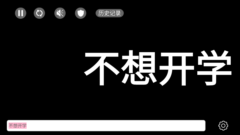 手持弹幕led下载安装