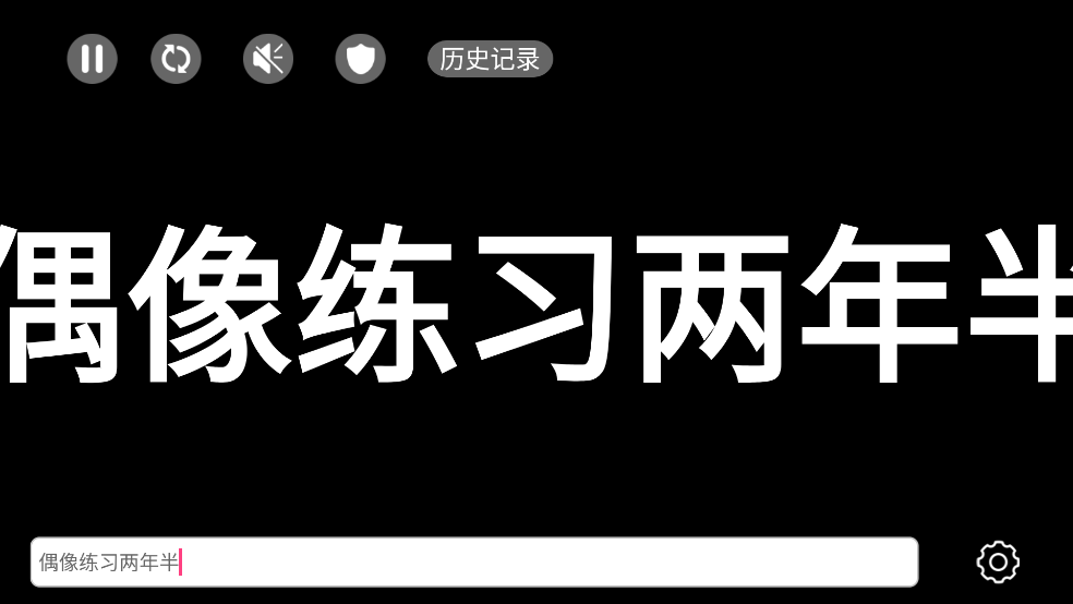 手持弹幕led下载安装