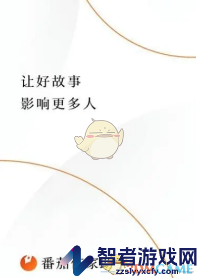 番茄小说发布小说方法