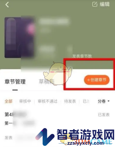 番茄小说发布小说方法