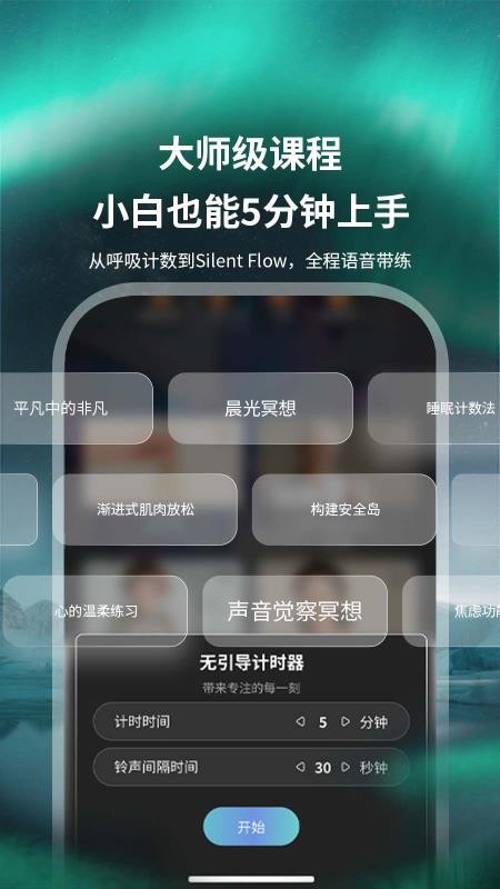 息境app手机版