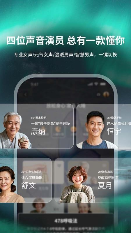 息境app手机版