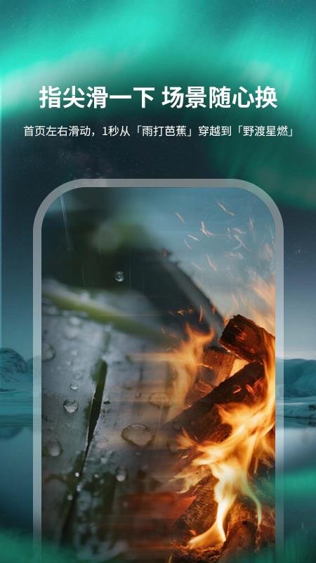 息境app手机版