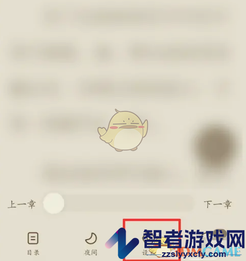 番茄小说音量键翻页设置方法
