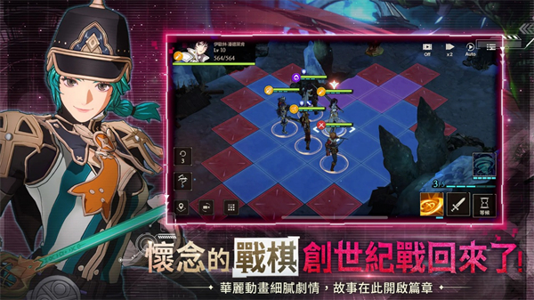 创世纪战M阿修罗计划港台服
